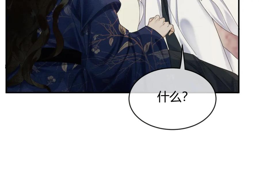 《谁养歪了我的反派男主》第31话 误会吃醋 第51页