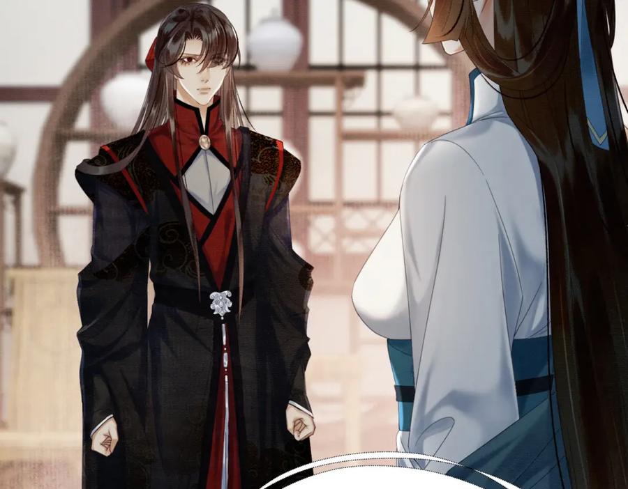 《谁养歪了我的反派男主》第31话 误会吃醋 第82页