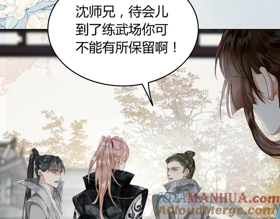 《谁养歪了我的反派男主》第31话 误会吃醋 第29页