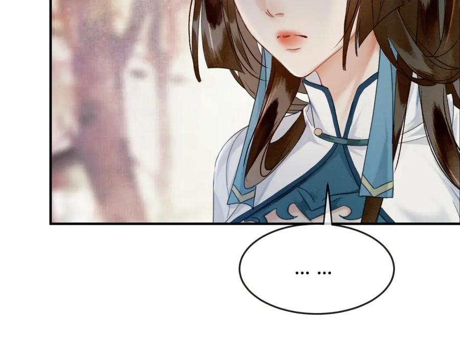 《谁养歪了我的反派男主》第31话 误会吃醋 第56页