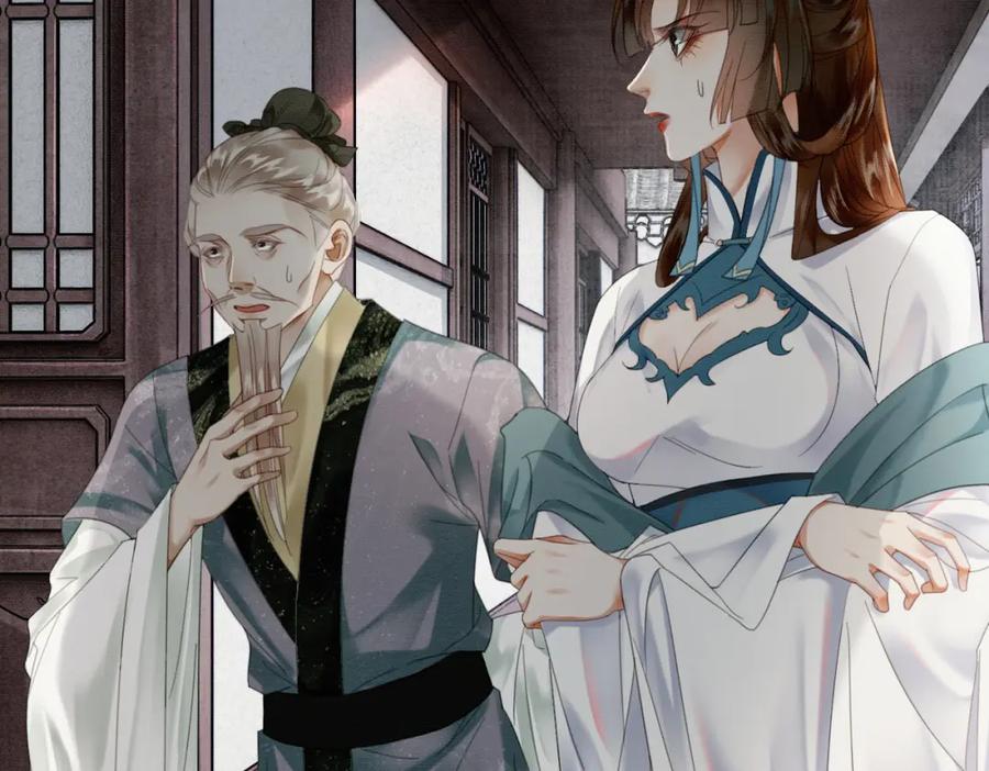 《谁养歪了我的反派男主》第31话 误会吃醋 第20页