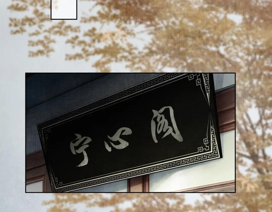 《谁养歪了我的反派男主》第31话 误会吃醋 第16页