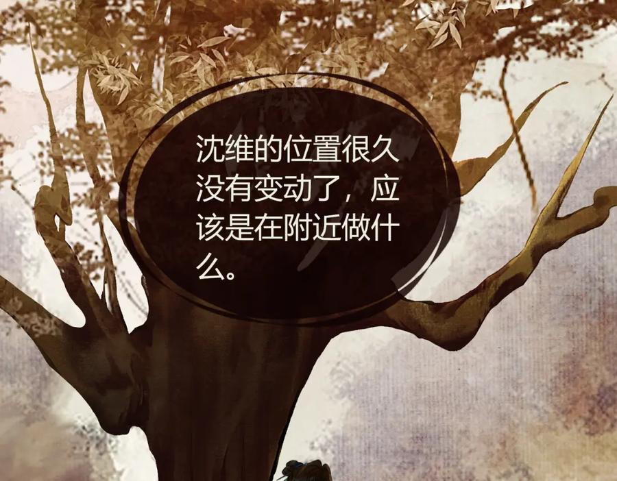 《谁养歪了我的反派男主》第31话 误会吃醋 第39页