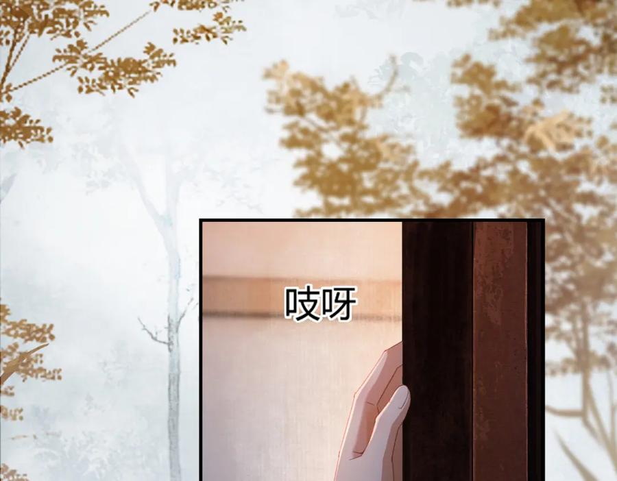 《谁养歪了我的反派男主》第31话 误会吃醋 第8页