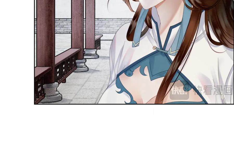 《谁养歪了我的反派男主》第31话 误会吃醋 第23页