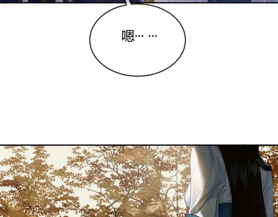 《谁养歪了我的反派男主》第31话 误会吃醋 第59页
