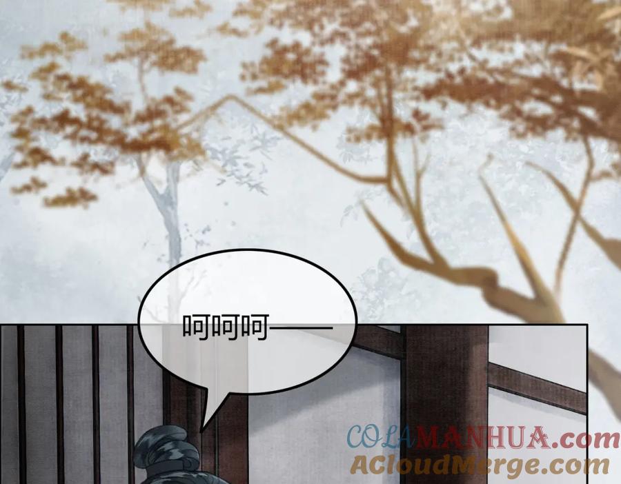 《谁养歪了我的反派男主》第31话 误会吃醋 第17页