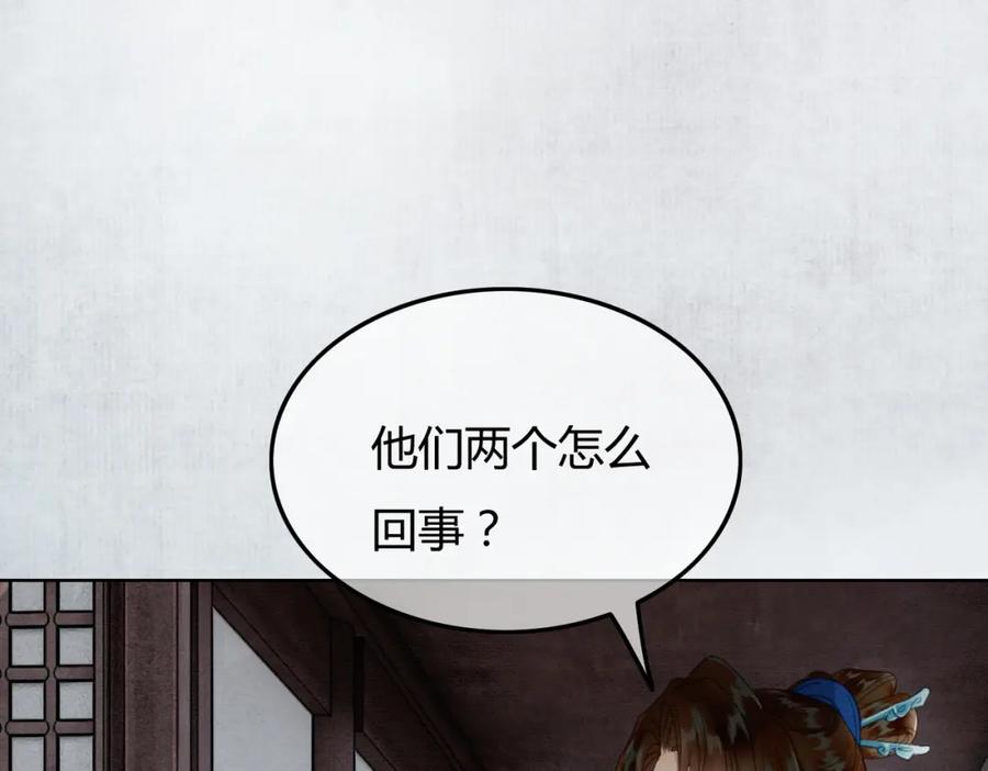《谁养歪了我的反派男主》第31话 误会吃醋 第19页