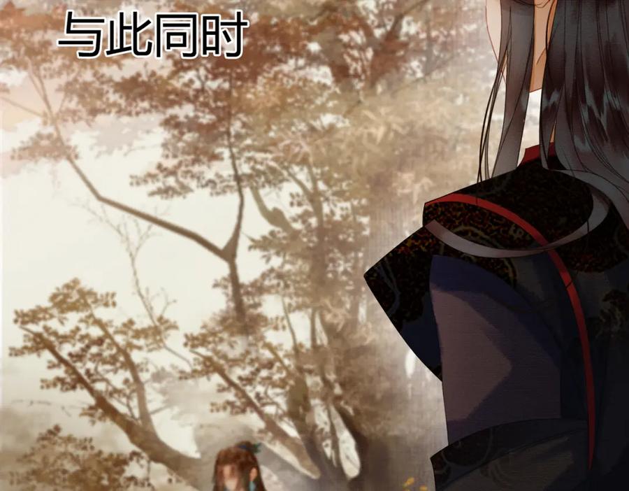 《谁养歪了我的反派男主》第31话 误会吃醋 第66页