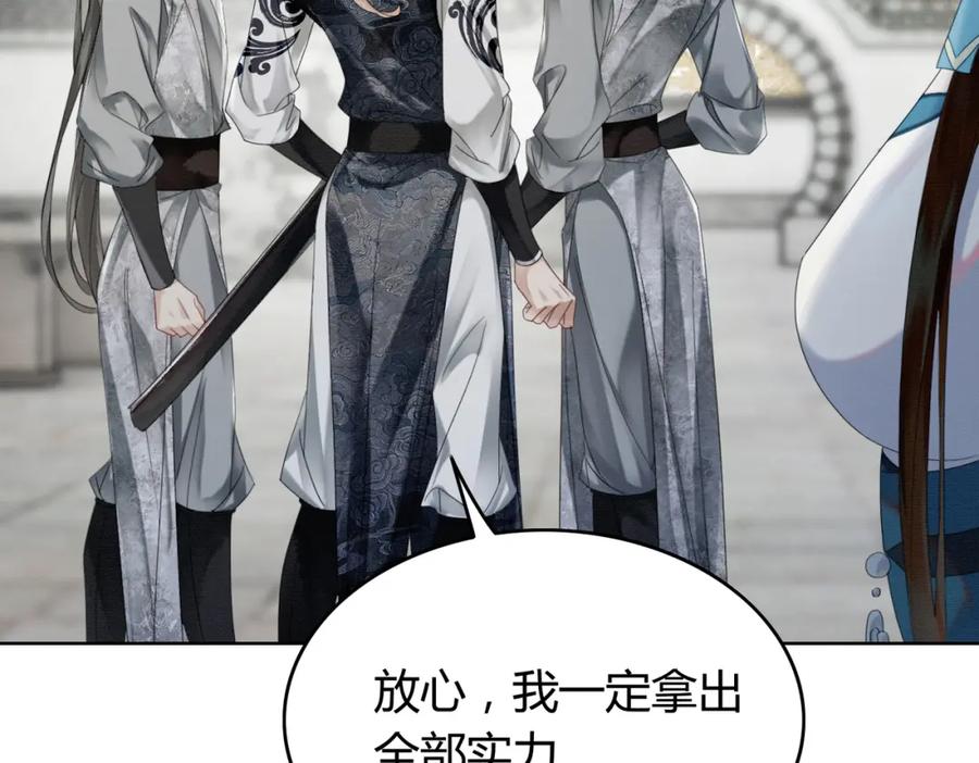 《谁养歪了我的反派男主》第31话 误会吃醋 第30页