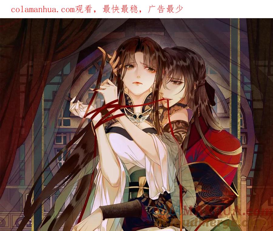 《谁养歪了我的反派男主》第31话 误会吃醋 第1页