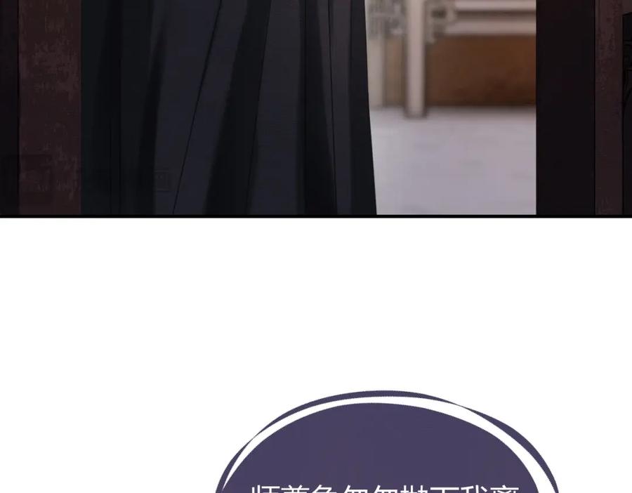 《谁养歪了我的反派男主》第31话 误会吃醋 第12页