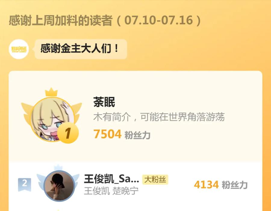 《谁养歪了我的反派男主》第32话 推拒不能 第102页