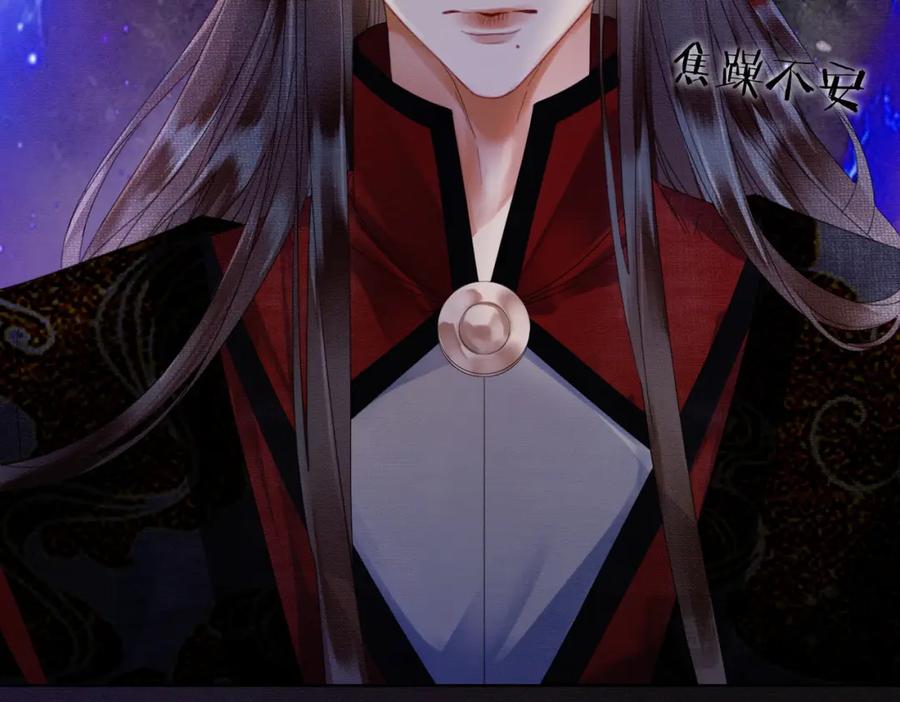 《谁养歪了我的反派男主》第32话 推拒不能 第64页