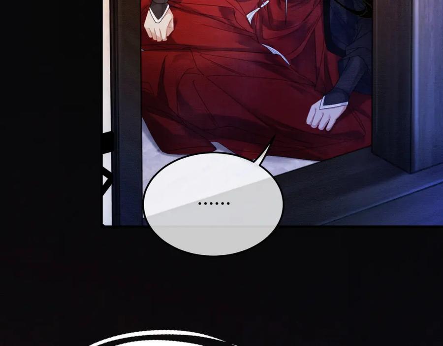 《谁养歪了我的反派男主》第32话 推拒不能 第78页