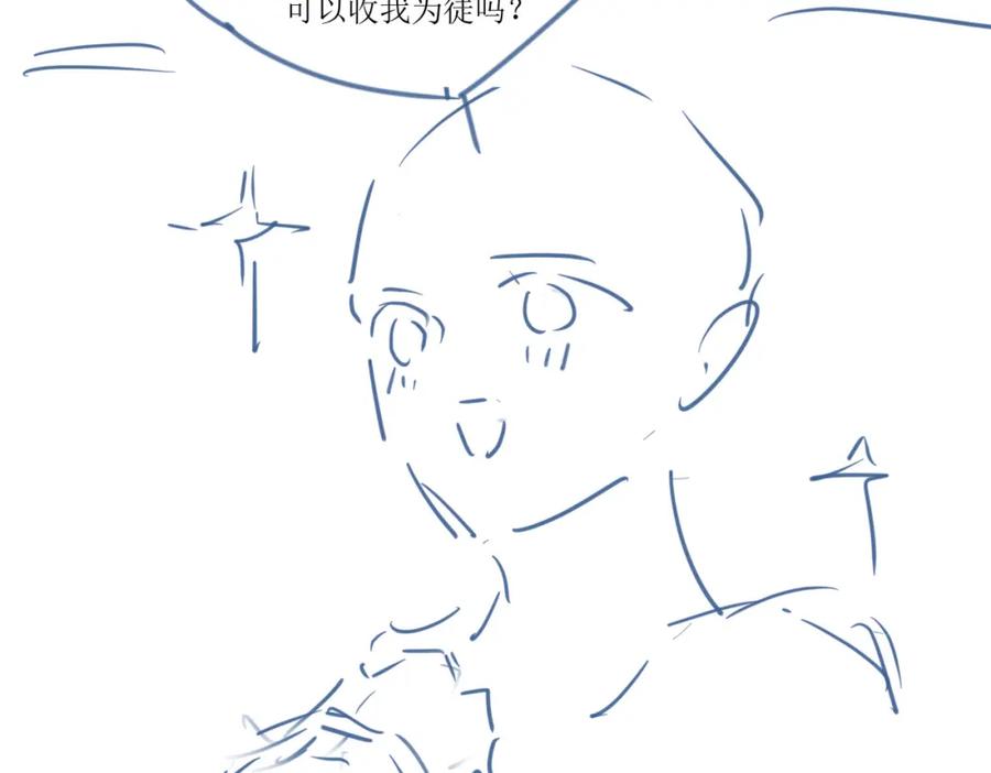 《谁养歪了我的反派男主》第32话 推拒不能 第95页