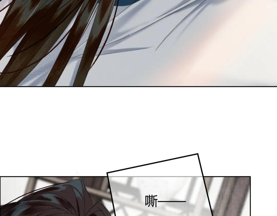 《谁养歪了我的反派男主》第32话 推拒不能 第10页