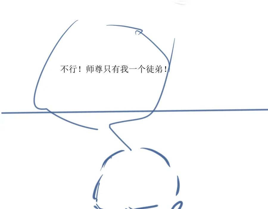 《谁养歪了我的反派男主》第32话 推拒不能 第99页