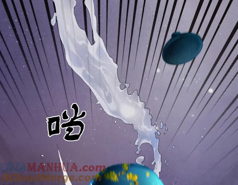 《谁养歪了我的反派男主》第32话 推拒不能 第17页