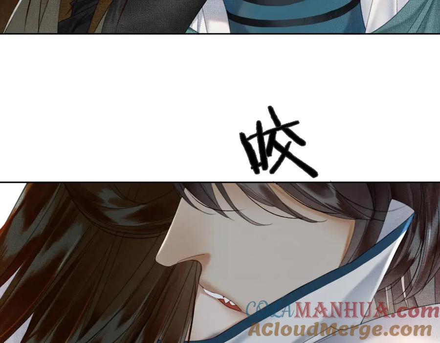 《谁养歪了我的反派男主》第32话 推拒不能 第9页