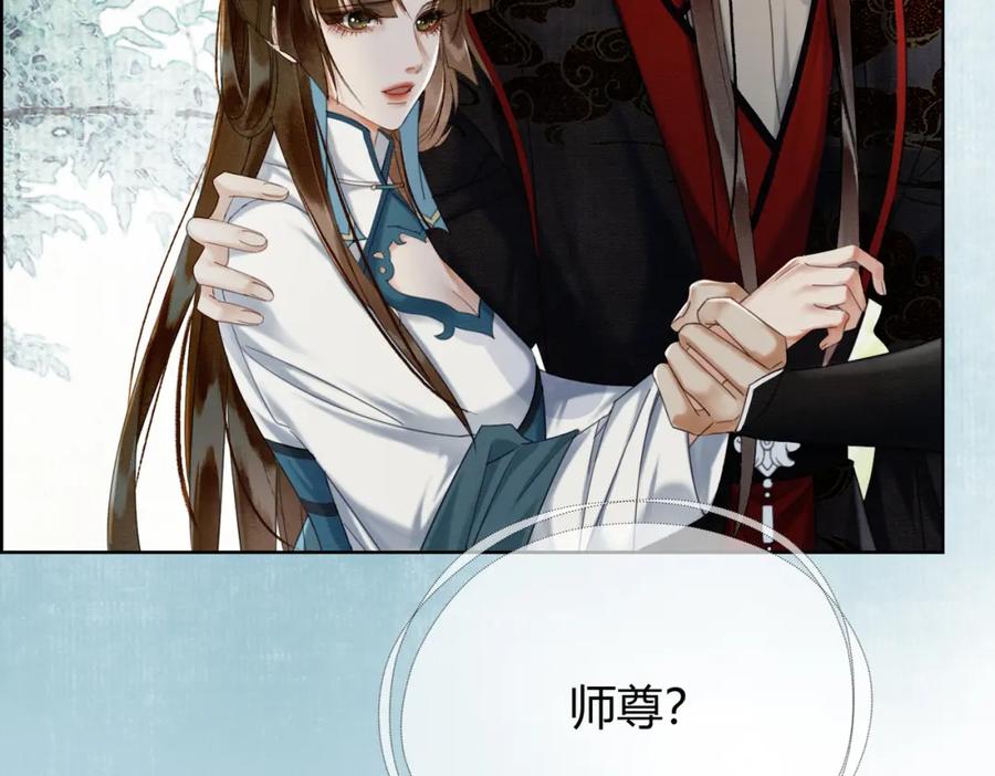 《谁养歪了我的反派男主》第33话 新徒弟？！ 第64页