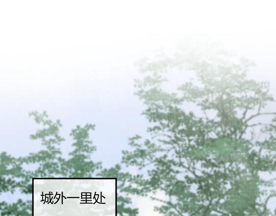 《谁养歪了我的反派男主》第33话 新徒弟？！ 第28页