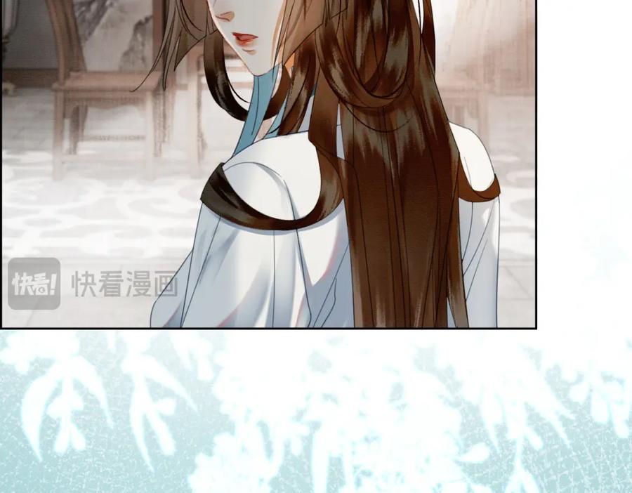 《谁养歪了我的反派男主》第33话 新徒弟？！ 第74页