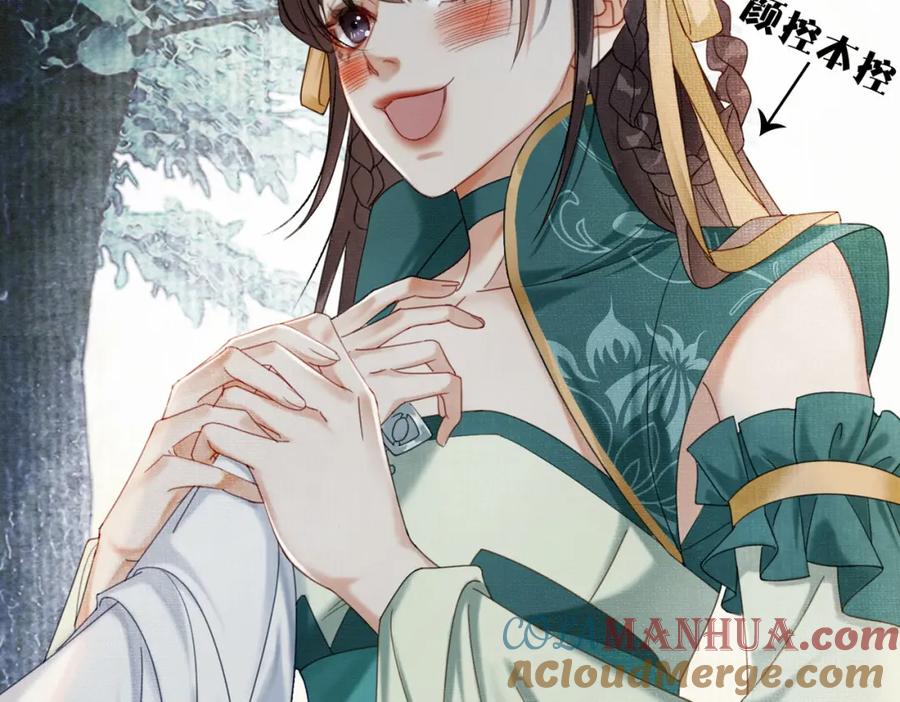 《谁养歪了我的反派男主》第33话 新徒弟？！ 第49页