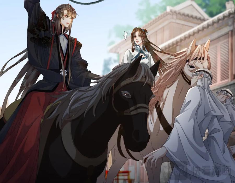 《谁养歪了我的反派男主》第33话 新徒弟？！ 第20页