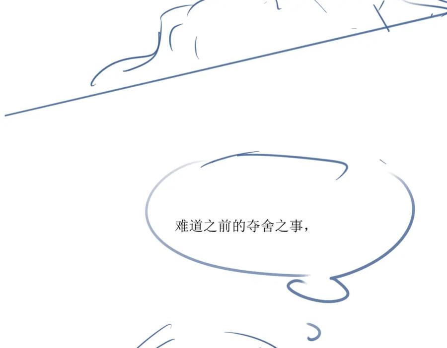 《谁养歪了我的反派男主》第33话 新徒弟？！ 第102页