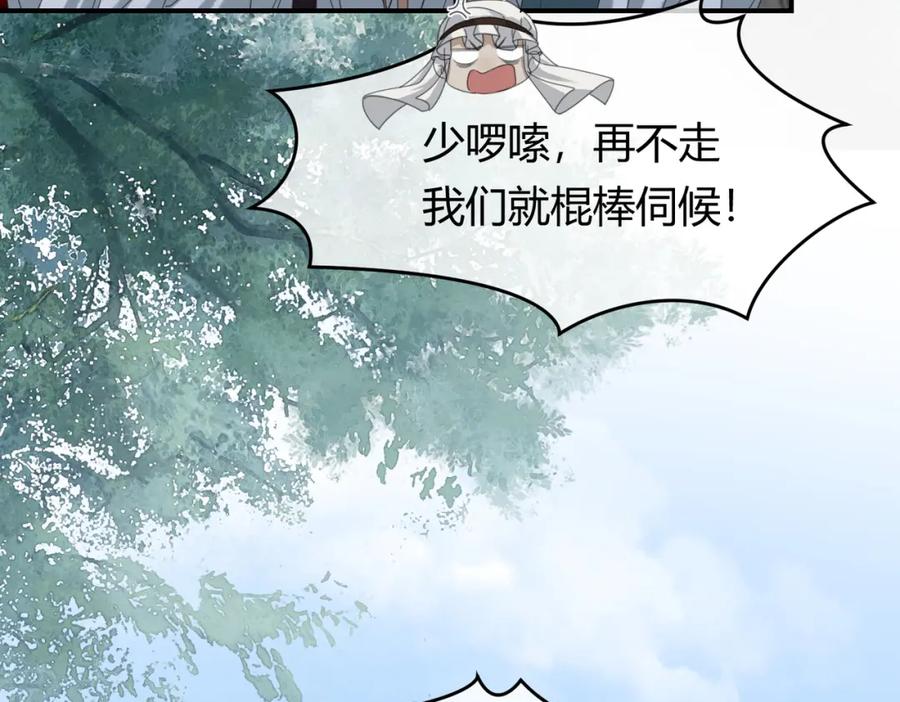 《谁养歪了我的反派男主》第33话 新徒弟？！ 第18页