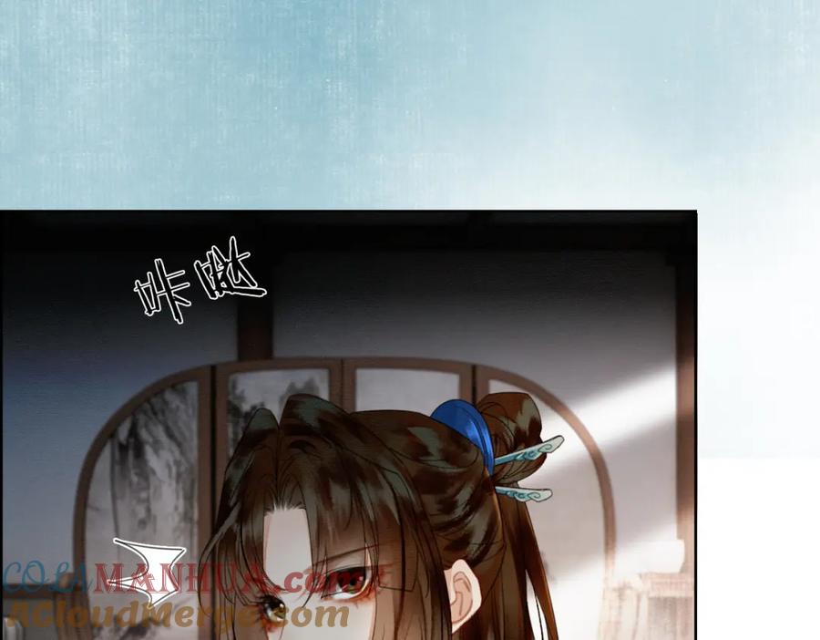 《谁养歪了我的反派男主》第33话 新徒弟？！ 第73页