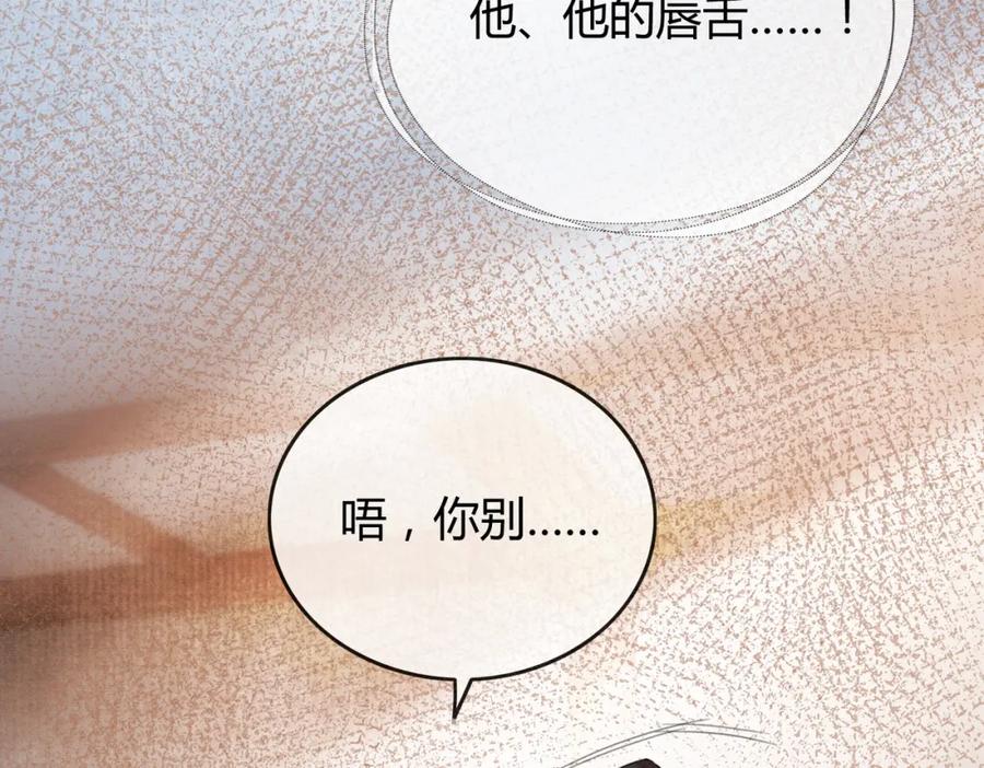 《谁养歪了我的反派男主》第33话 新徒弟？！ 第92页