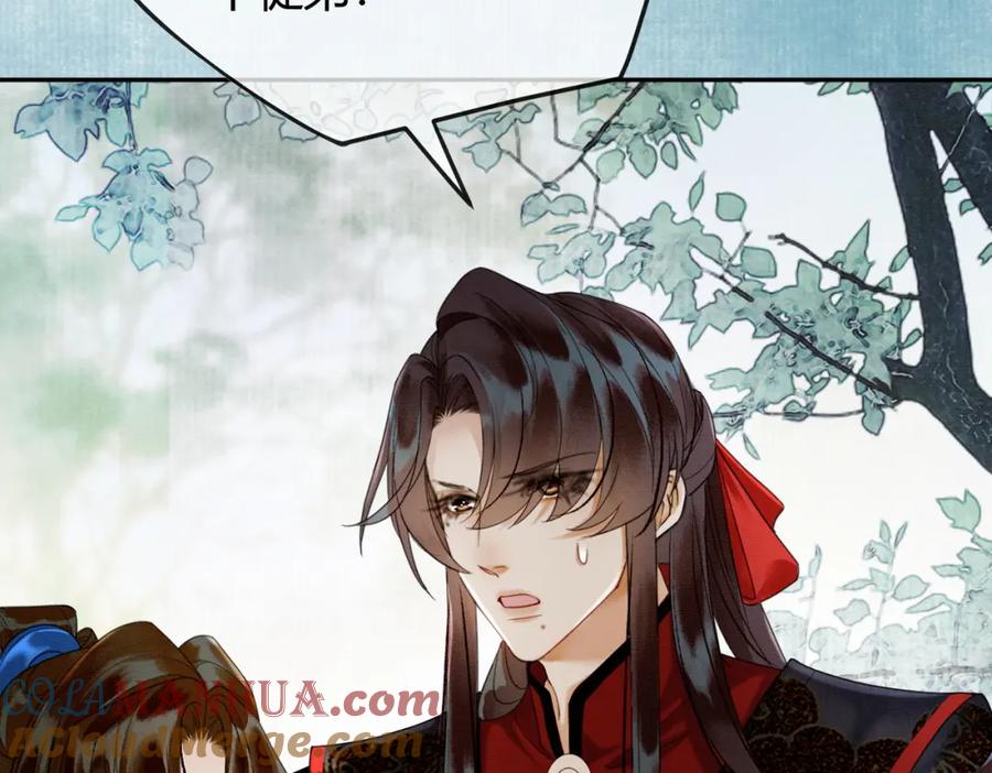 《谁养歪了我的反派男主》第33话 新徒弟？！ 第53页