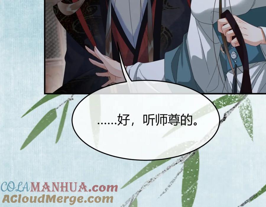 《谁养歪了我的反派男主》第33话 新徒弟？！ 第25页