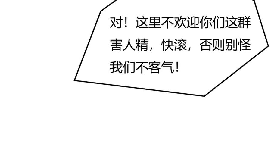 《谁养歪了我的反派男主》第33话 新徒弟？！ 第15页