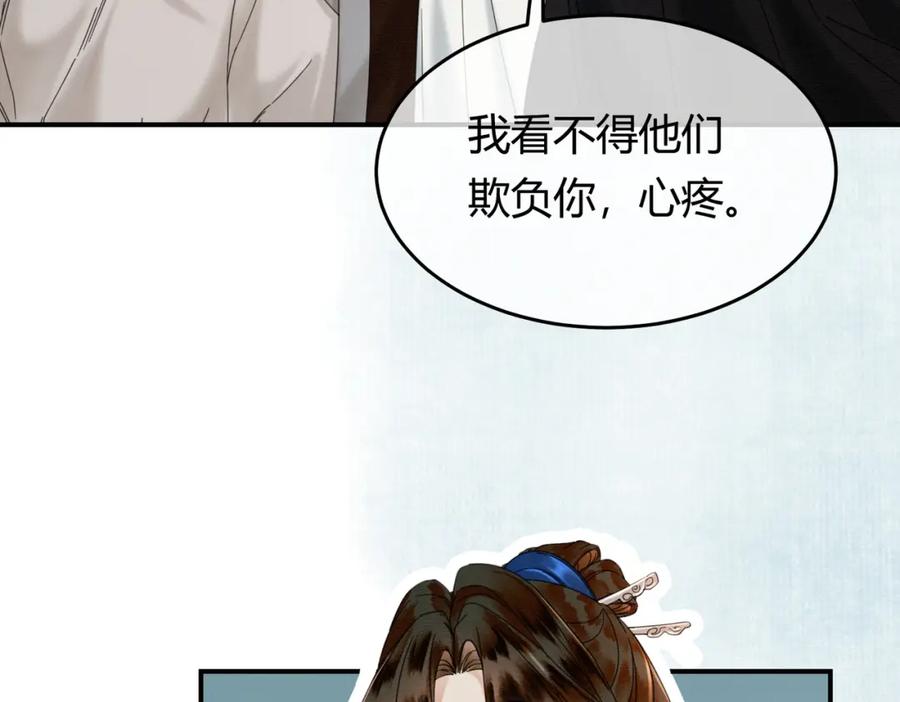 《谁养歪了我的反派男主》第33话 新徒弟？！ 第31页