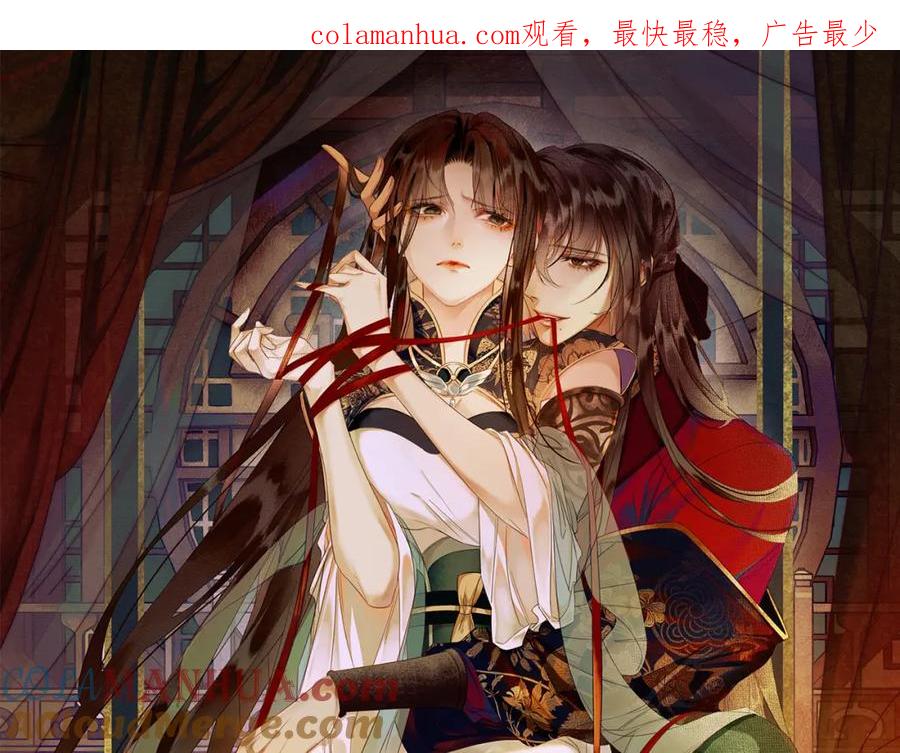 《谁养歪了我的反派男主》第33话 新徒弟？！ 第1页