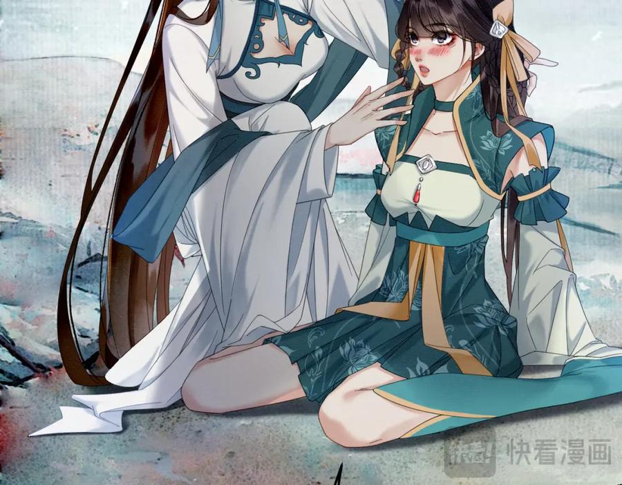 《谁养歪了我的反派男主》第33话 新徒弟？！ 第44页