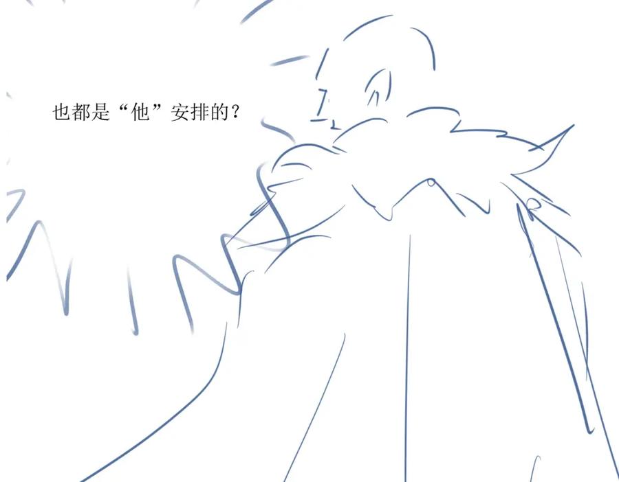 《谁养歪了我的反派男主》第33话 新徒弟？！ 第104页