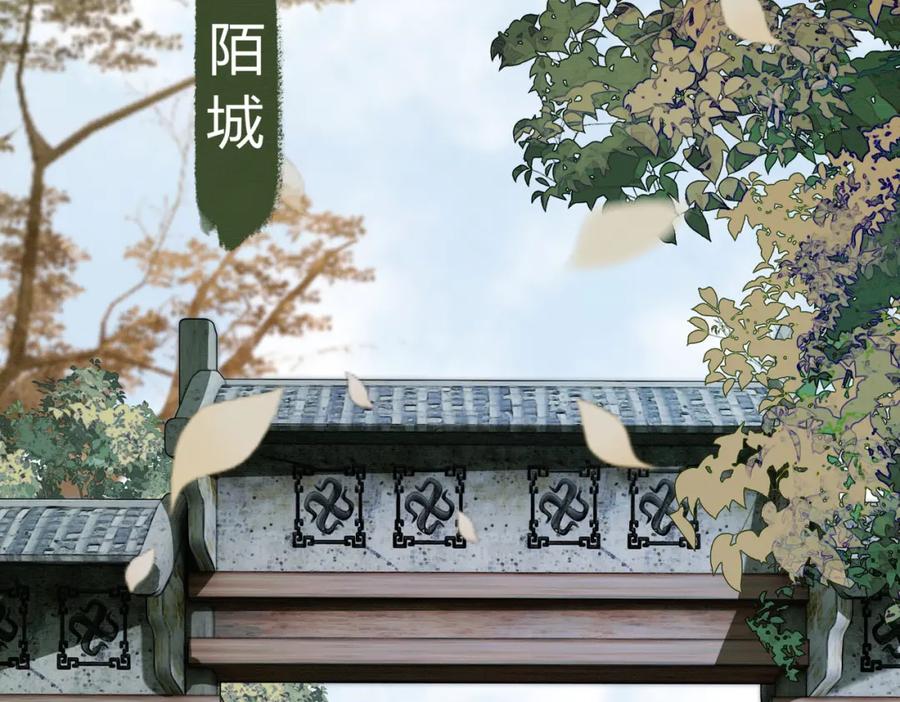 《谁养歪了我的反派男主》第33话 新徒弟？！ 第6页