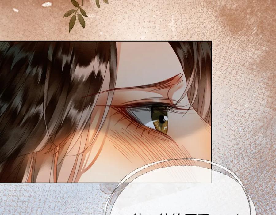 《谁养歪了我的反派男主》第33话 新徒弟？！ 第91页