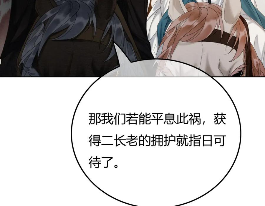 《谁养歪了我的反派男主》第33话 新徒弟？！ 第10页