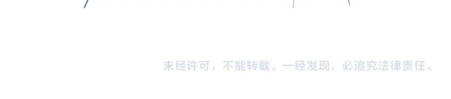 《谁养歪了我的反派男主》第33话 新徒弟？！ 第106页
