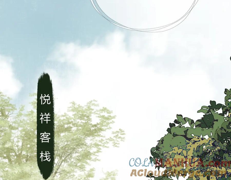 《谁养歪了我的反派男主》第33话 新徒弟？！ 第65页