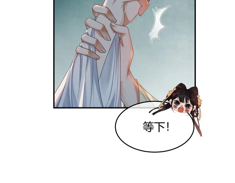 《谁养歪了我的反派男主》第33话 新徒弟？！ 第46页