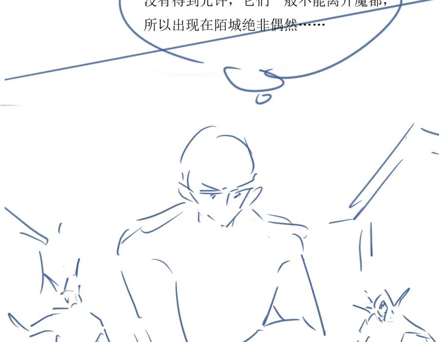 《谁养歪了我的反派男主》第33话 新徒弟？！ 第100页