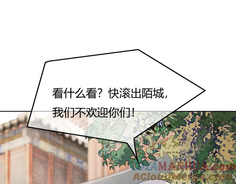 《谁养歪了我的反派男主》第33话 新徒弟？！ 第13页