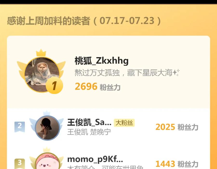 《谁养歪了我的反派男主》第33话 新徒弟？！ 第107页