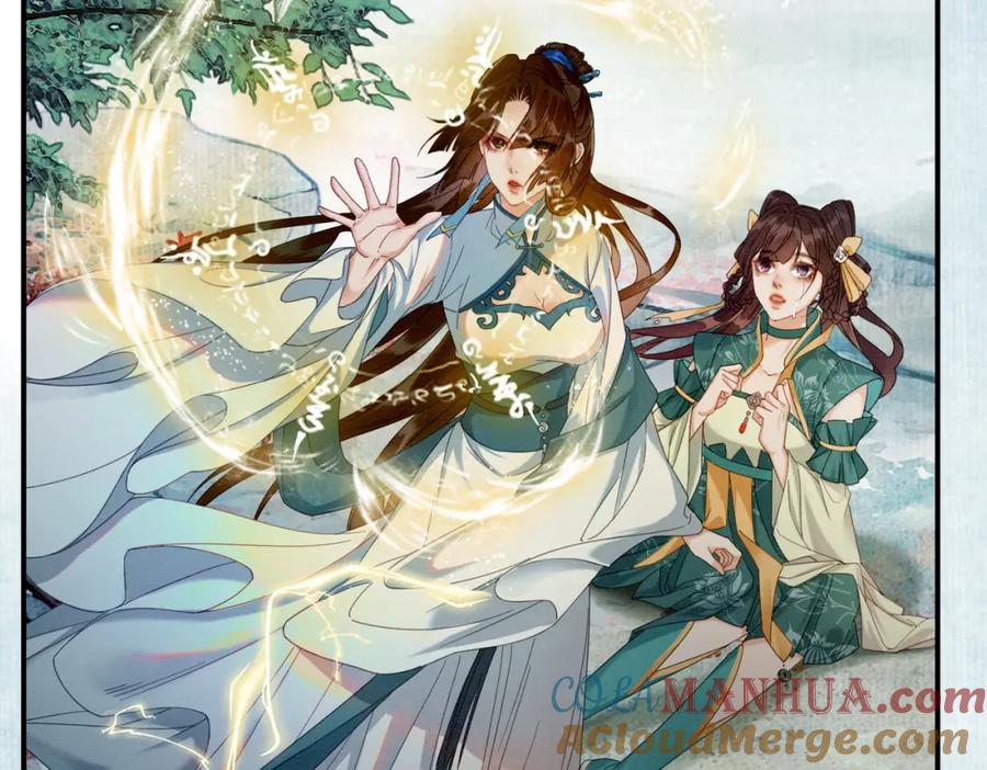 《谁养歪了我的反派男主》第33话 新徒弟？！ 第41页